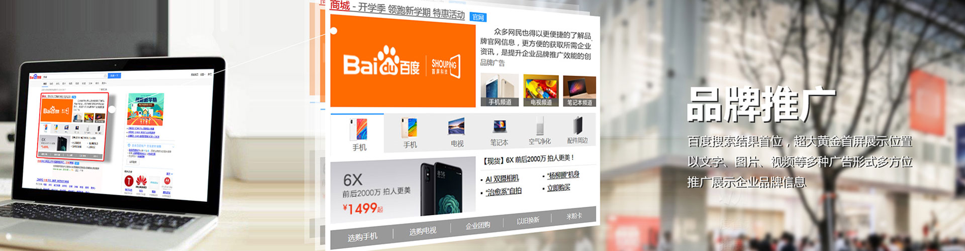 延安百度竞价运营