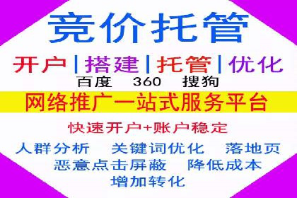 百度竞价代运营实操技巧解析